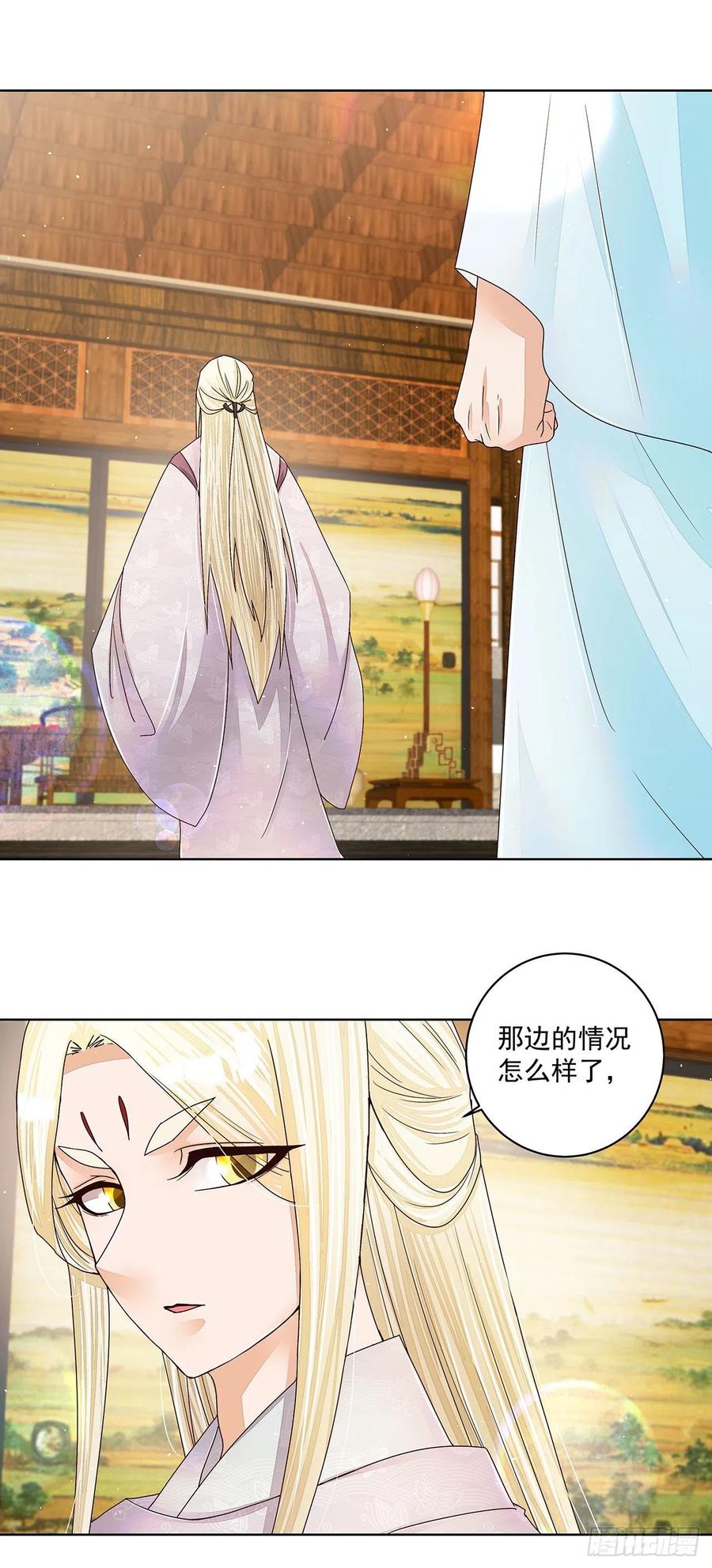 第210回 利益-第200话