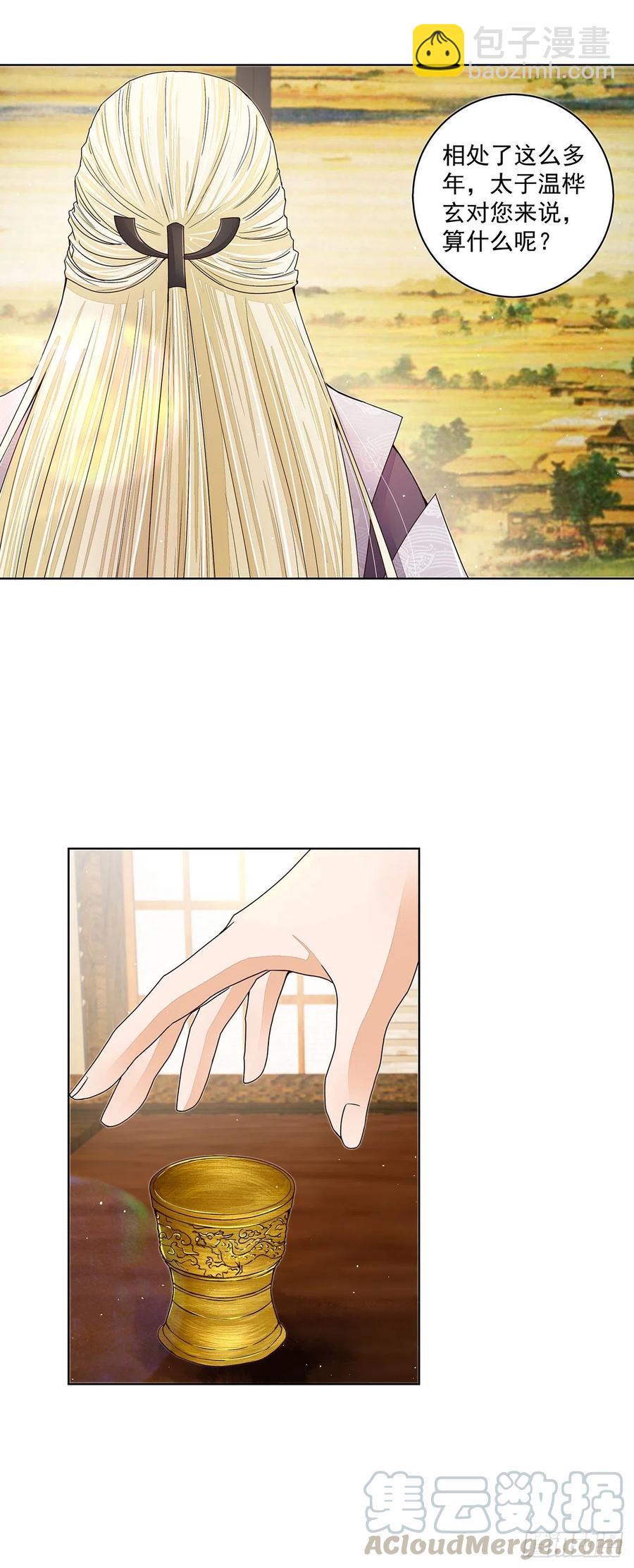 第210回 利益-第200话