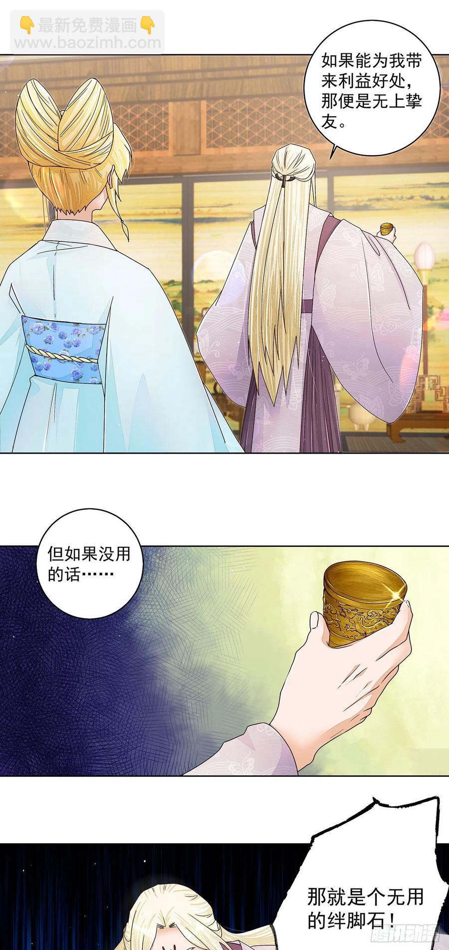 第210回 利益-第200话