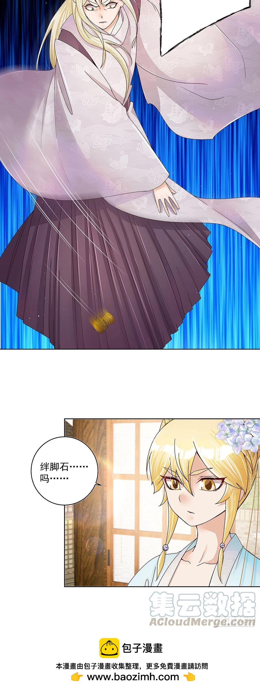 第210回 利益-第200话