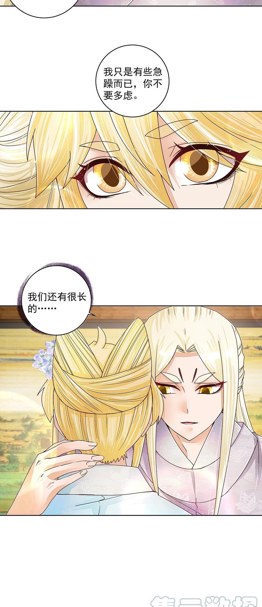 第210回 利益-第200话