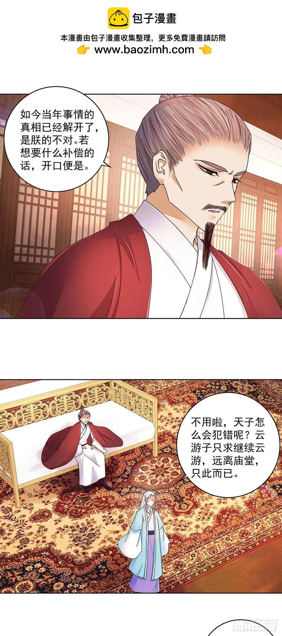 第210回 利益-第200话