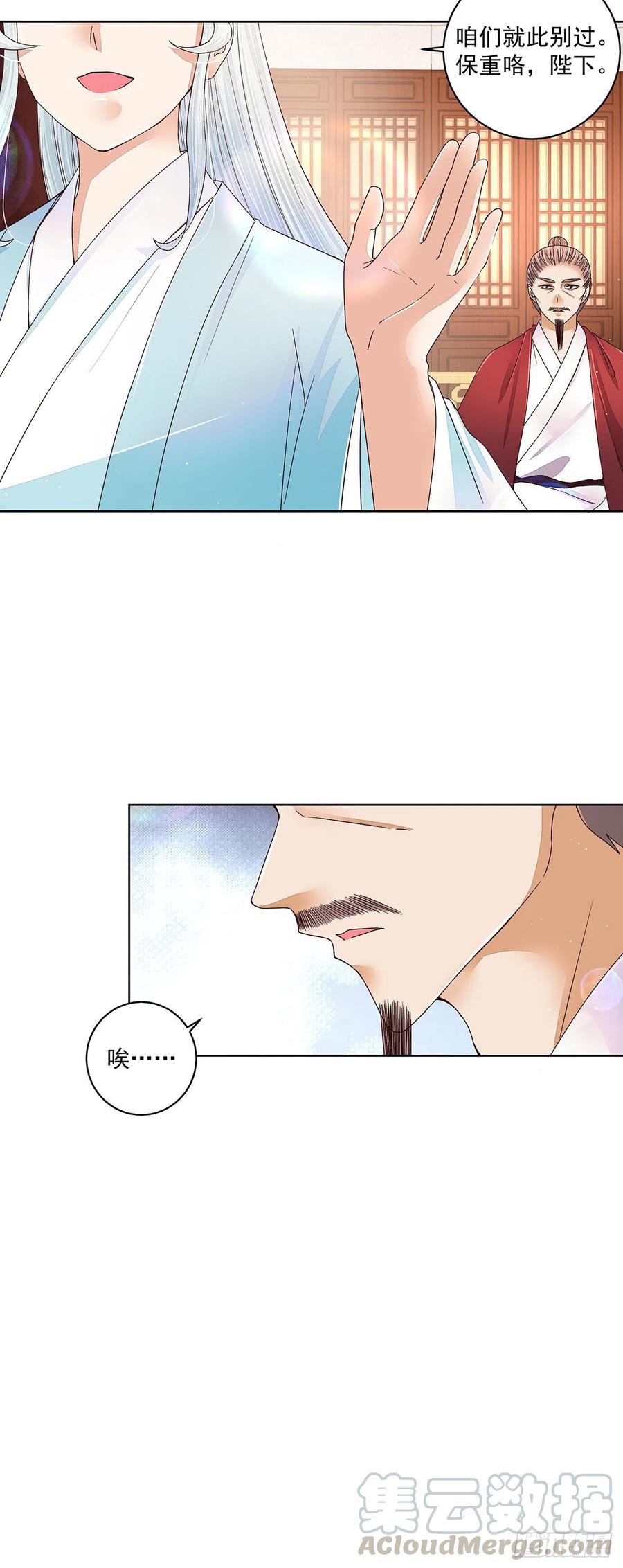 第210回 利益-第200话