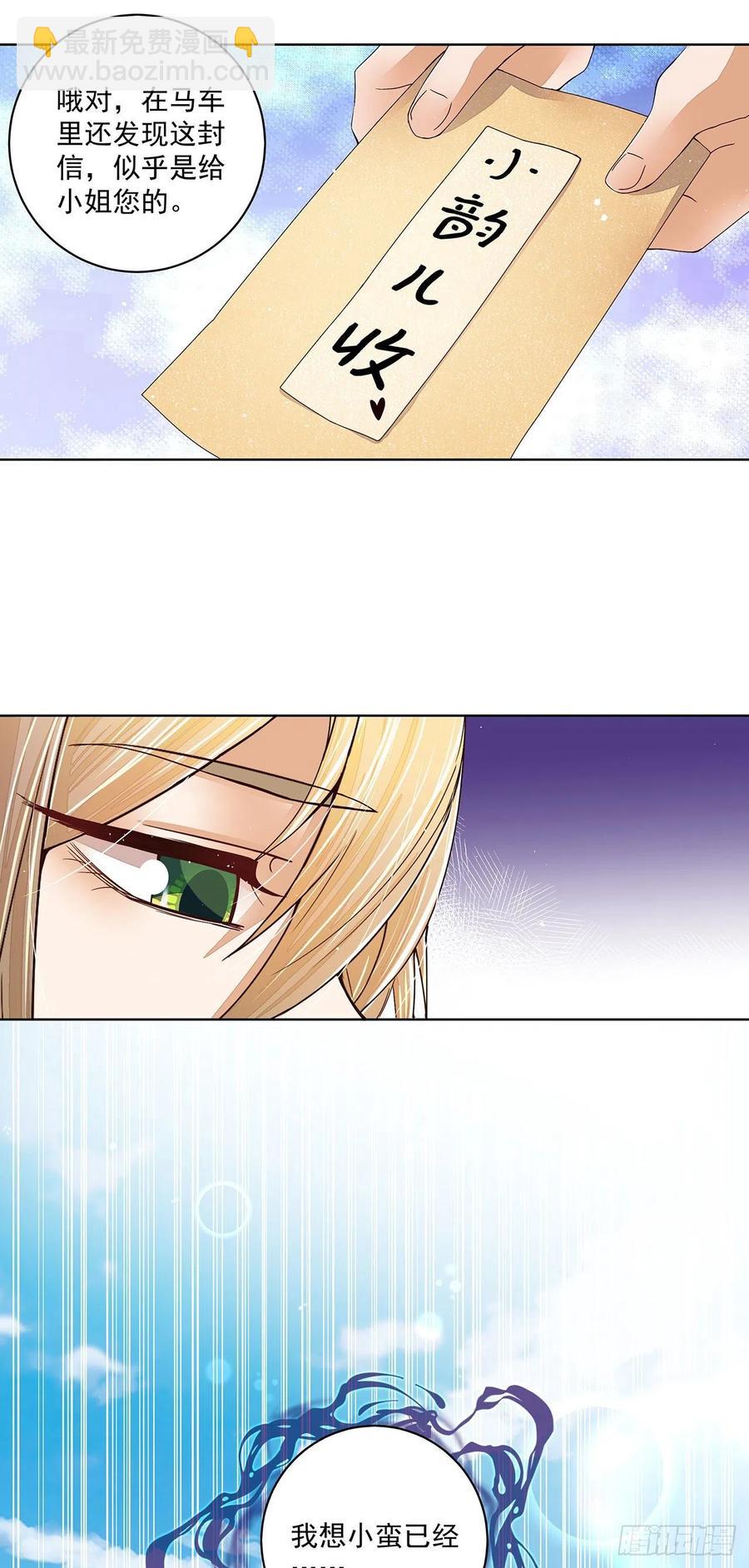 第210回 利益-第200话