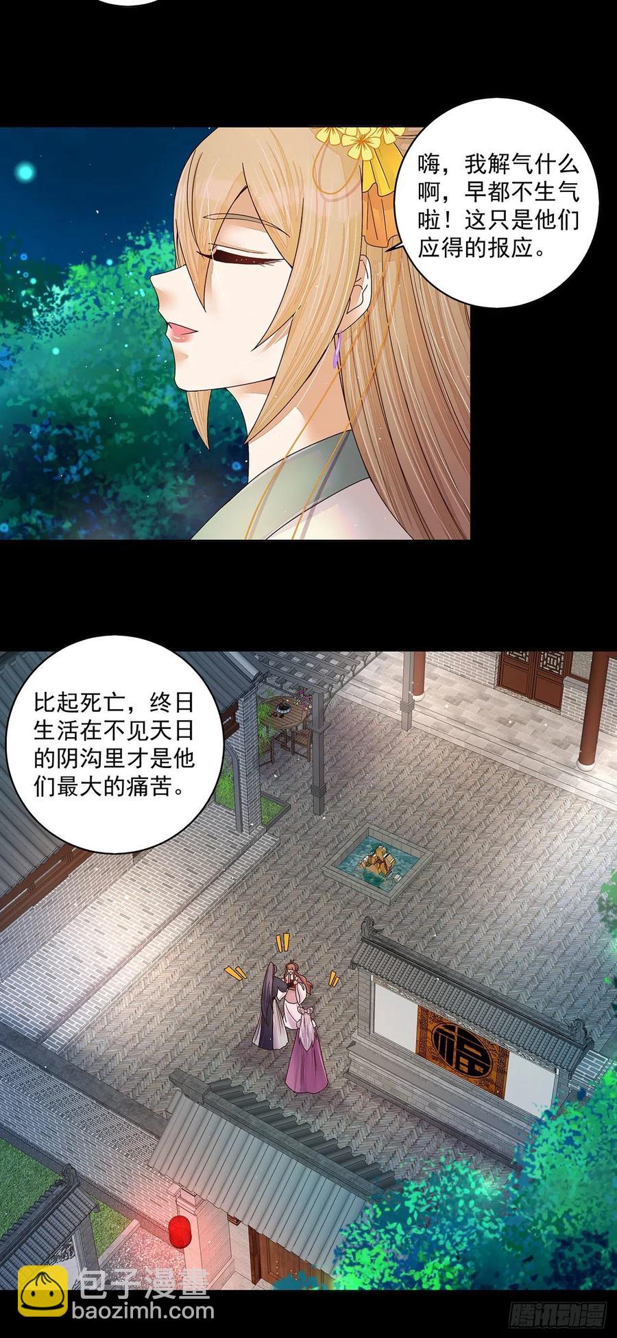 第212回 全剧终-第202话