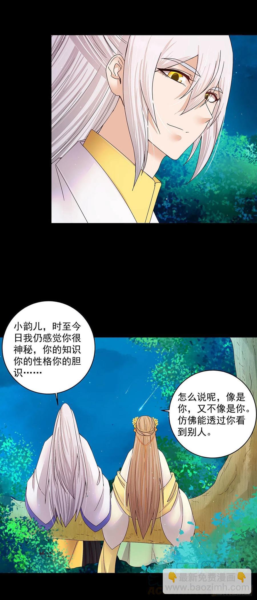 第212回 全剧终-第202话