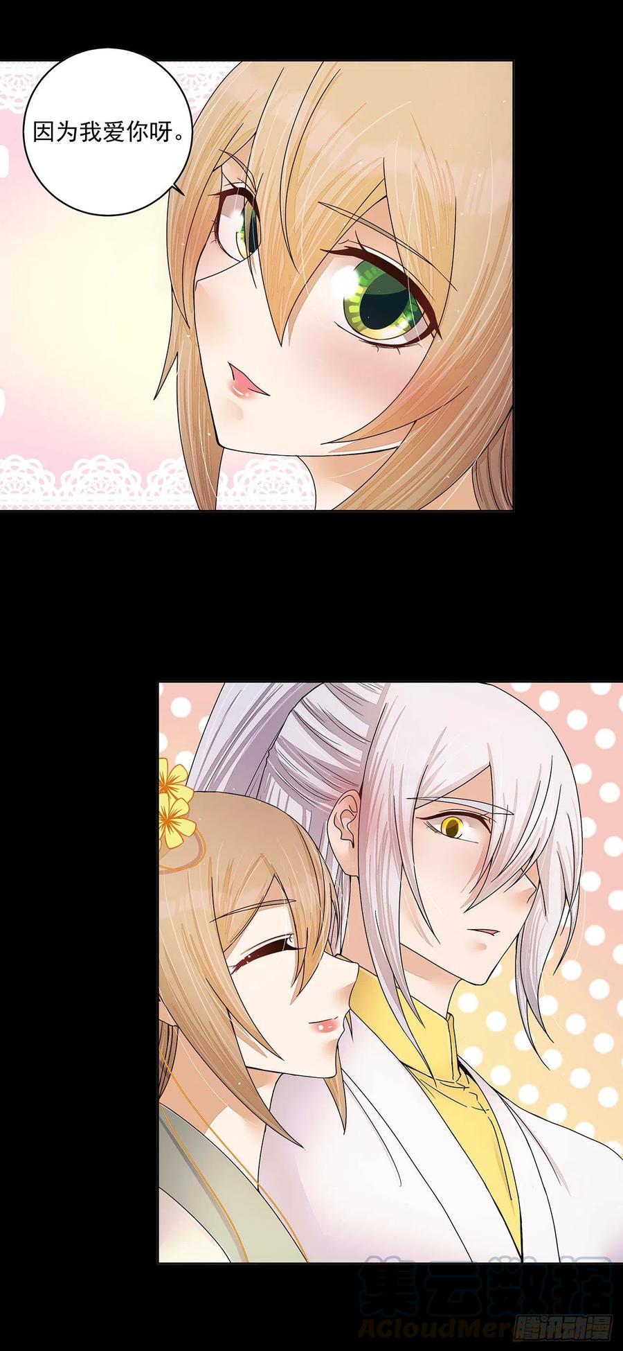 第212回 全剧终-第202话