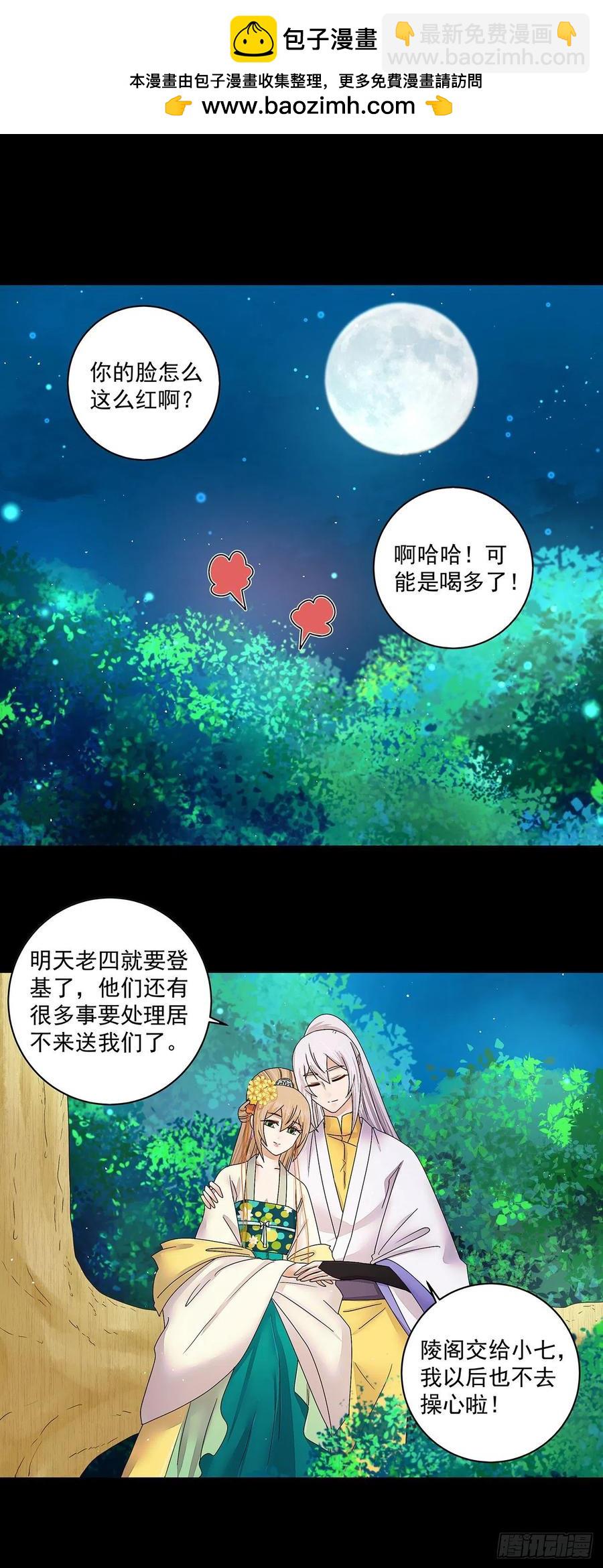 第212回 全剧终-第202话