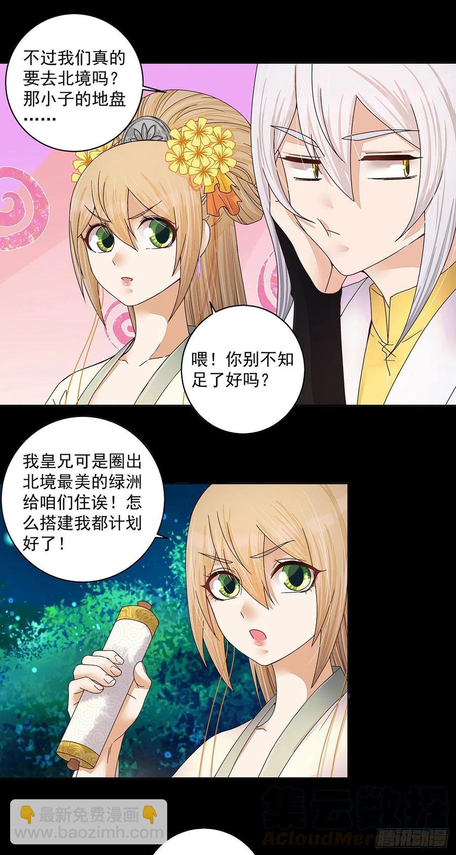 第212回 全剧终-第202话