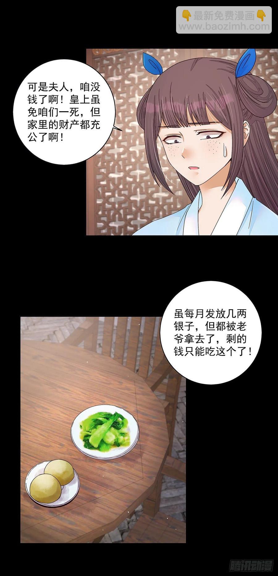 第212回 全剧终-第202话