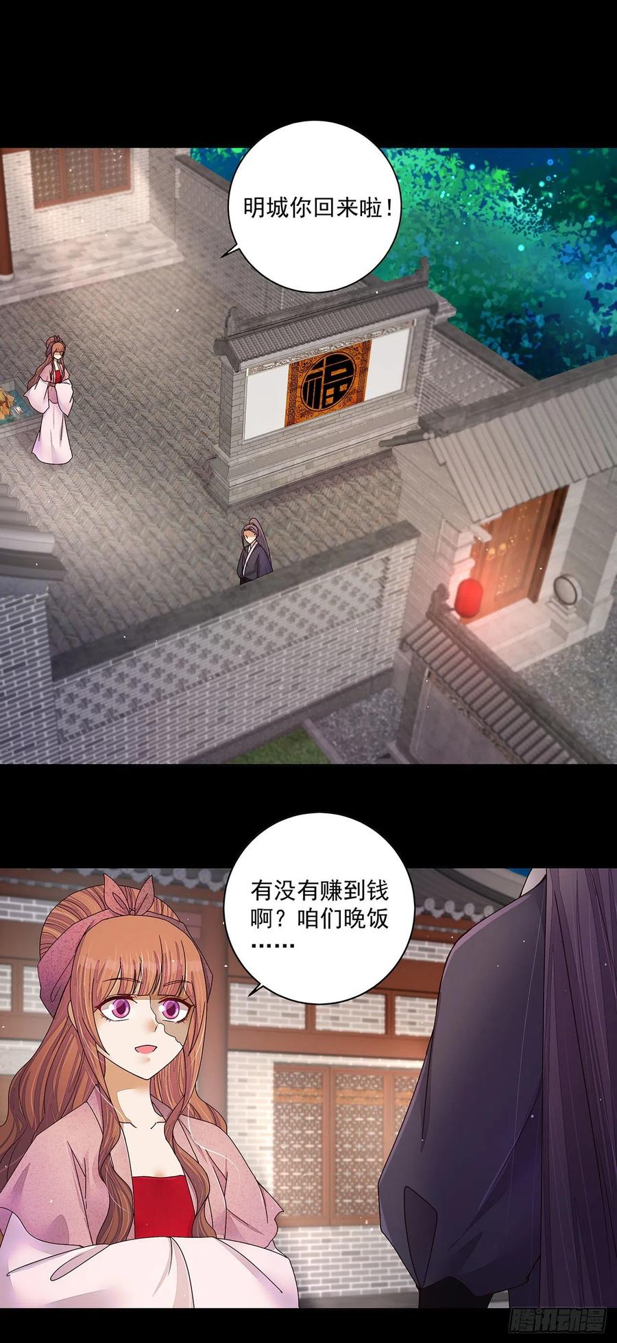 第212回 全剧终-第202话