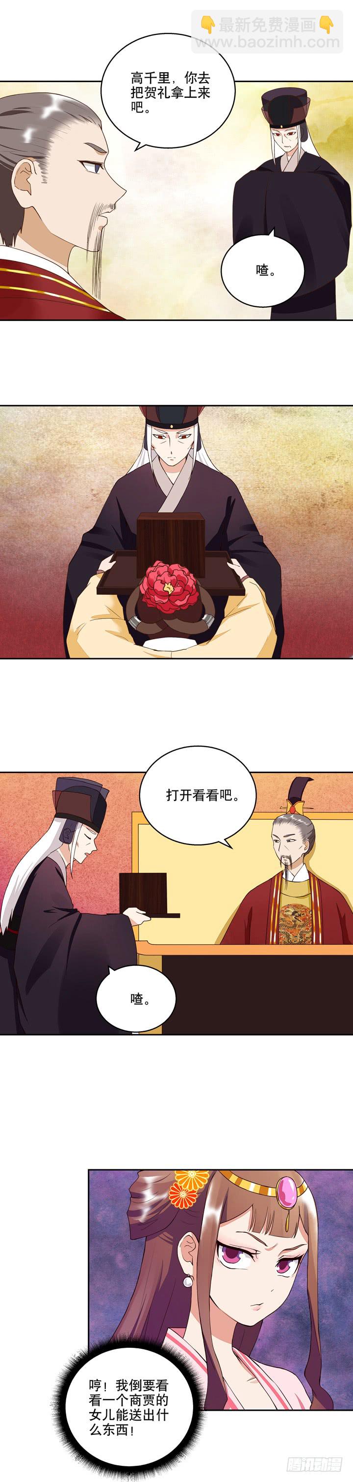 第24回十三皇子-第24话