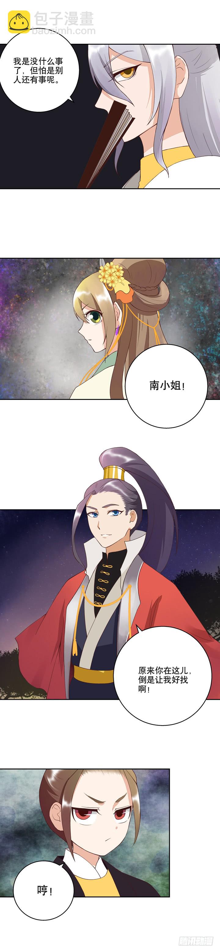 第26回原来是他-第26话