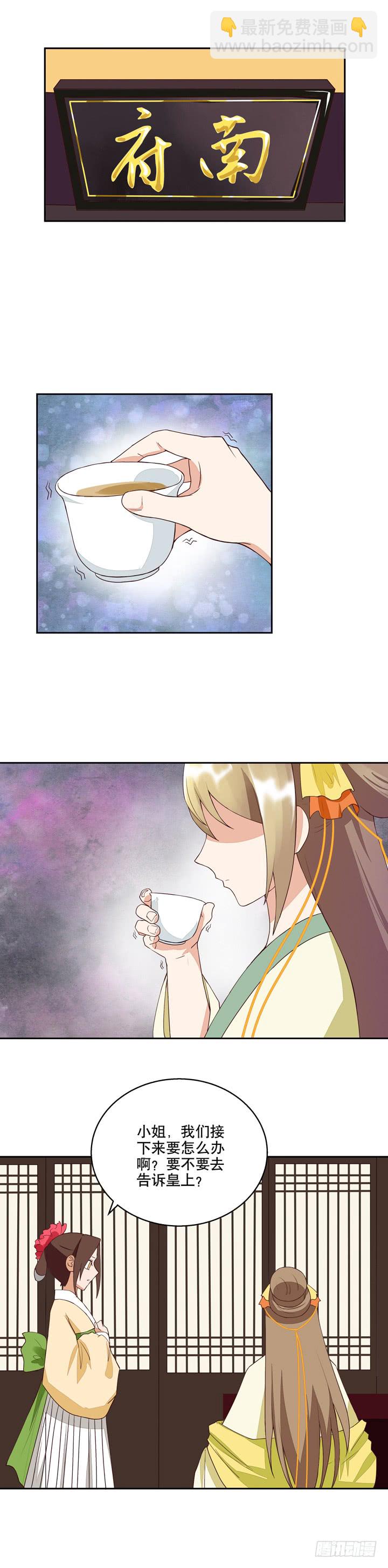 第28回恶毒如斯-第28话