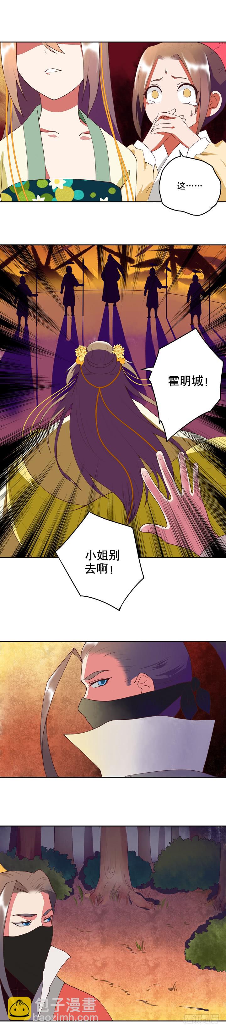 第28回恶毒如斯-第28话