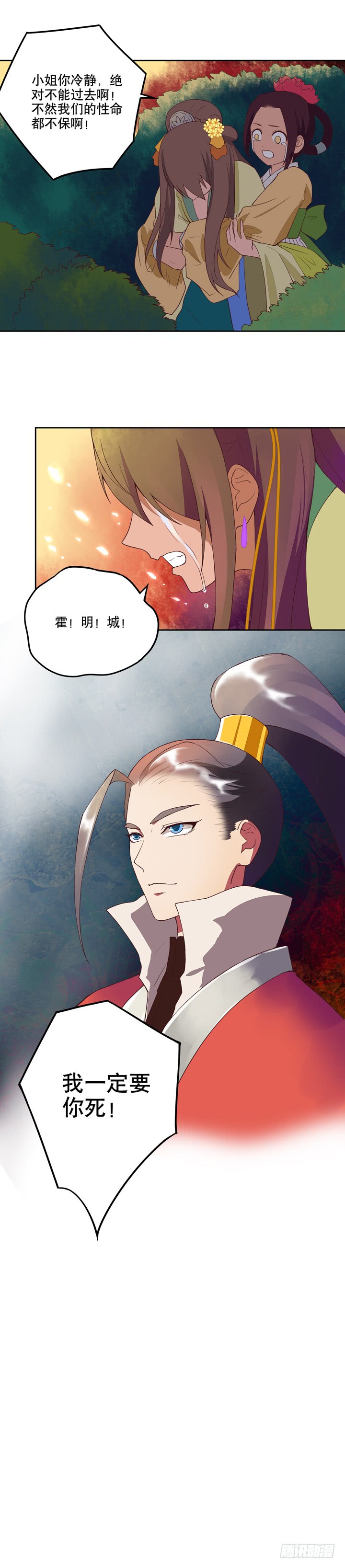 第28回恶毒如斯-第28话