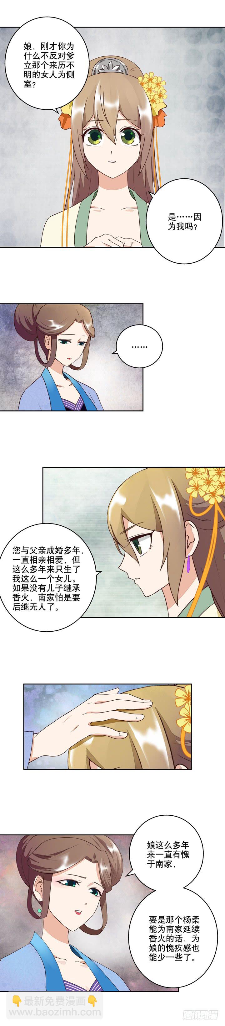 第30回娘的苦衷-第30话