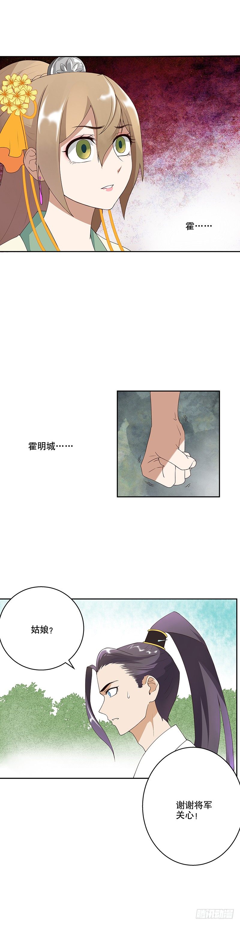 第4回隐忍-第4话