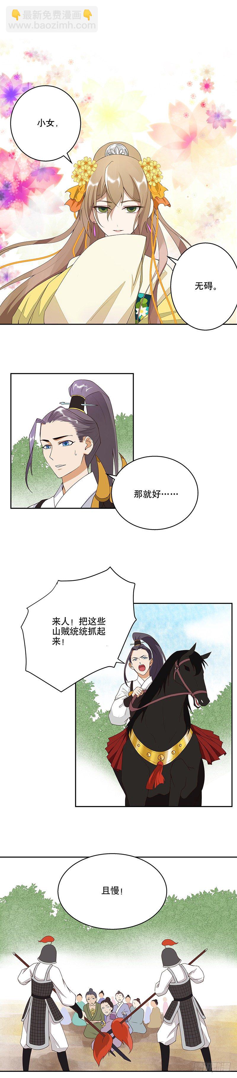 第4回隐忍-第4话