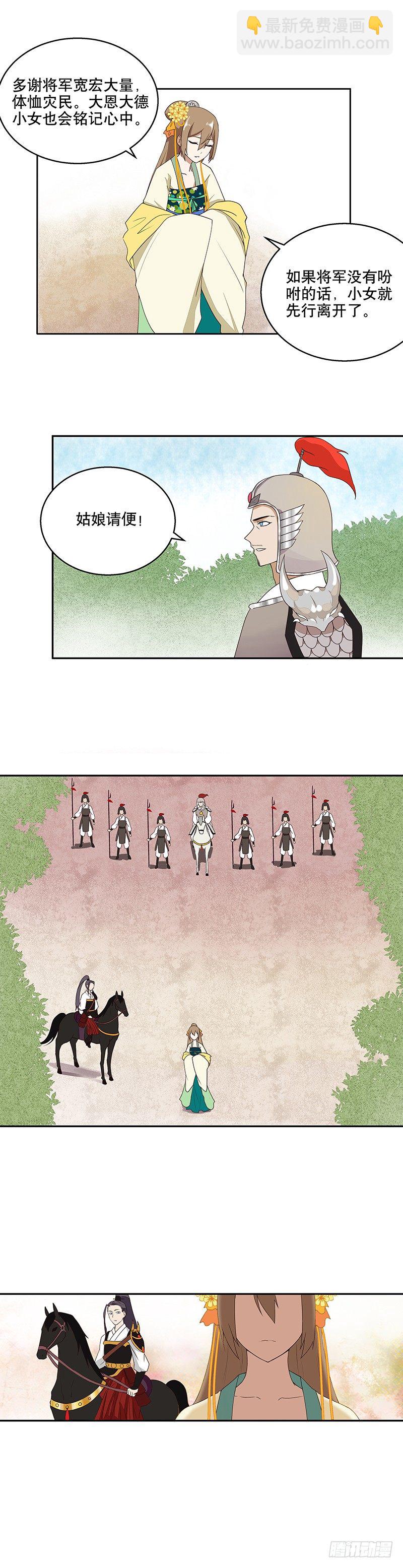 第4回隐忍-第4话