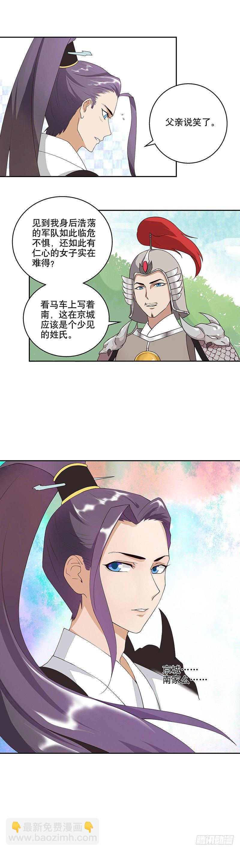 第4回隐忍-第4话