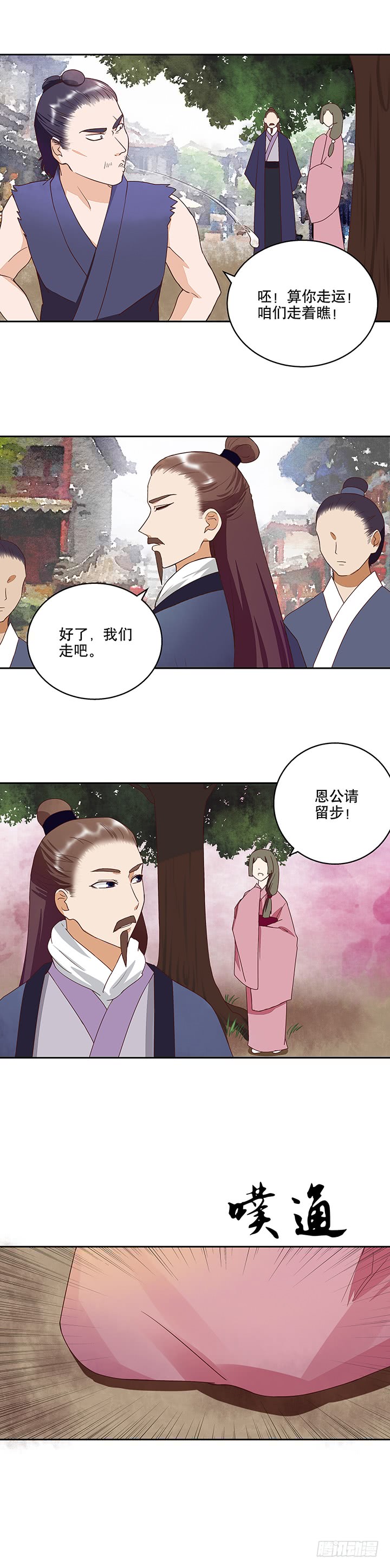 第32回杨柔的来历-第32话