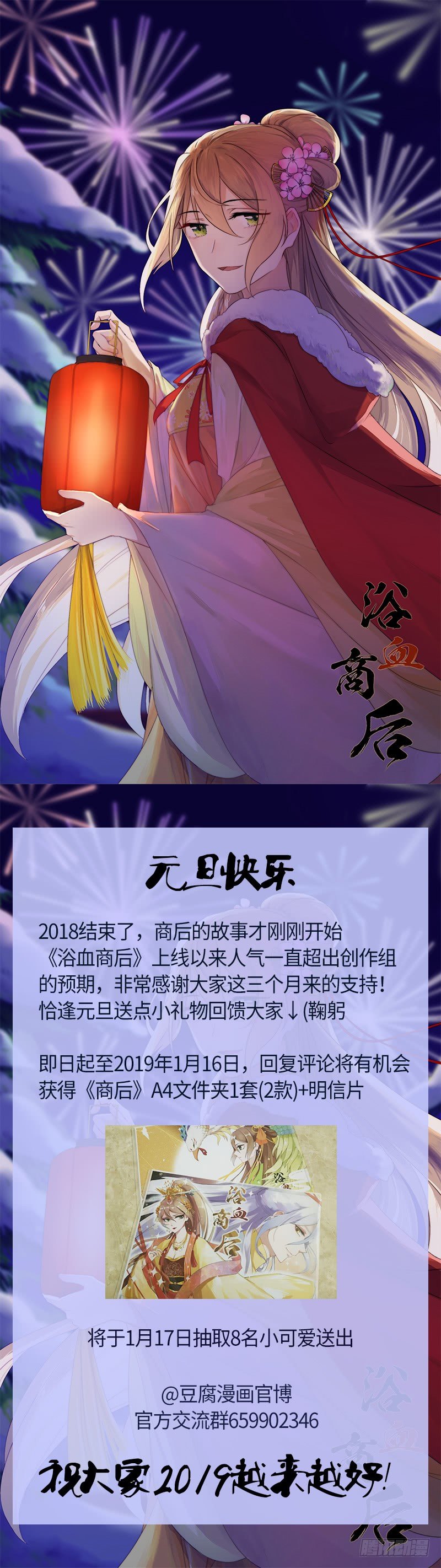 2018感谢有你-第34话