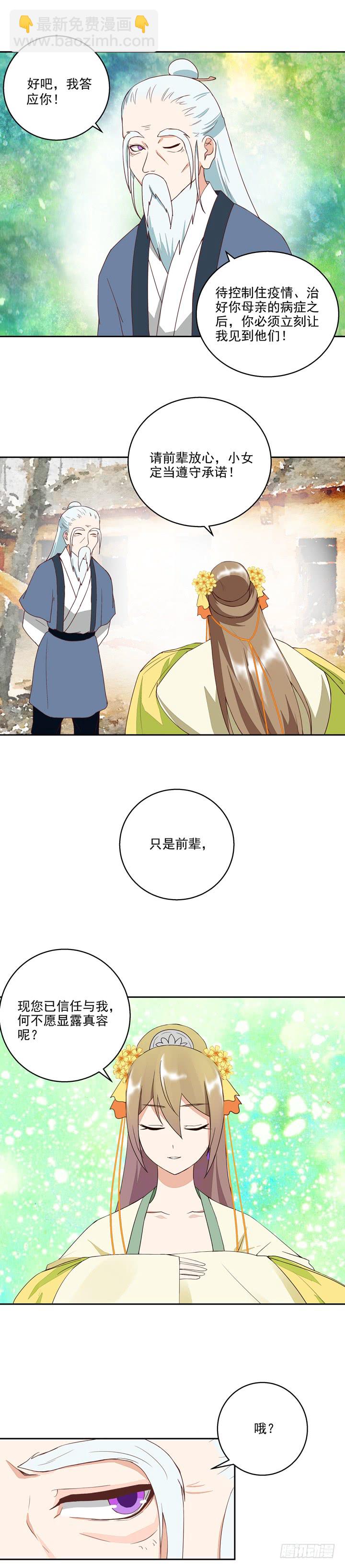 第35回交易-第36话