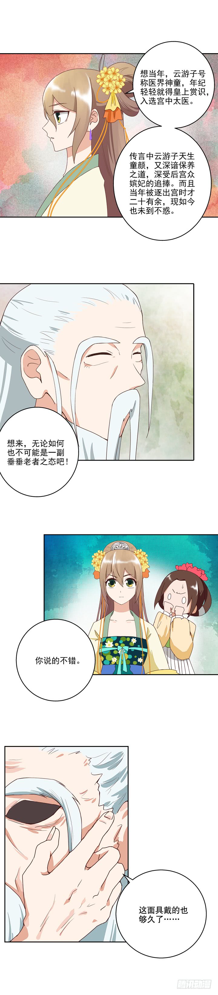 第35回交易-第36话