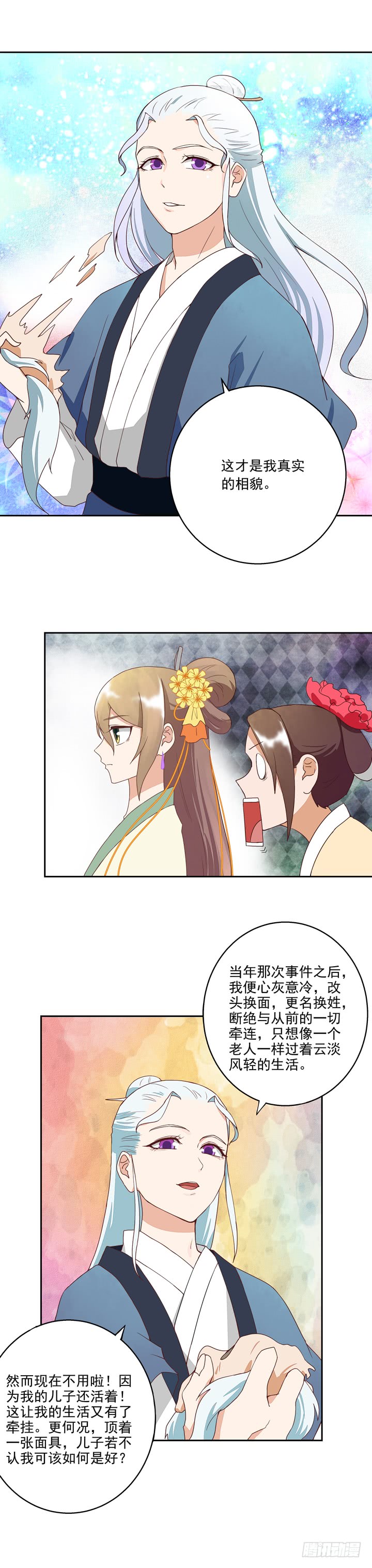 第35回交易-第36话