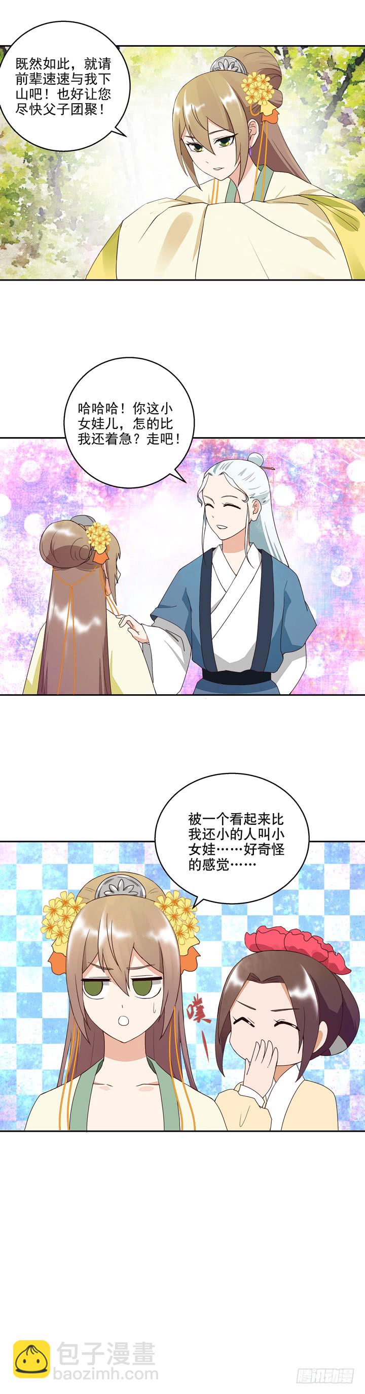 第35回交易-第36话