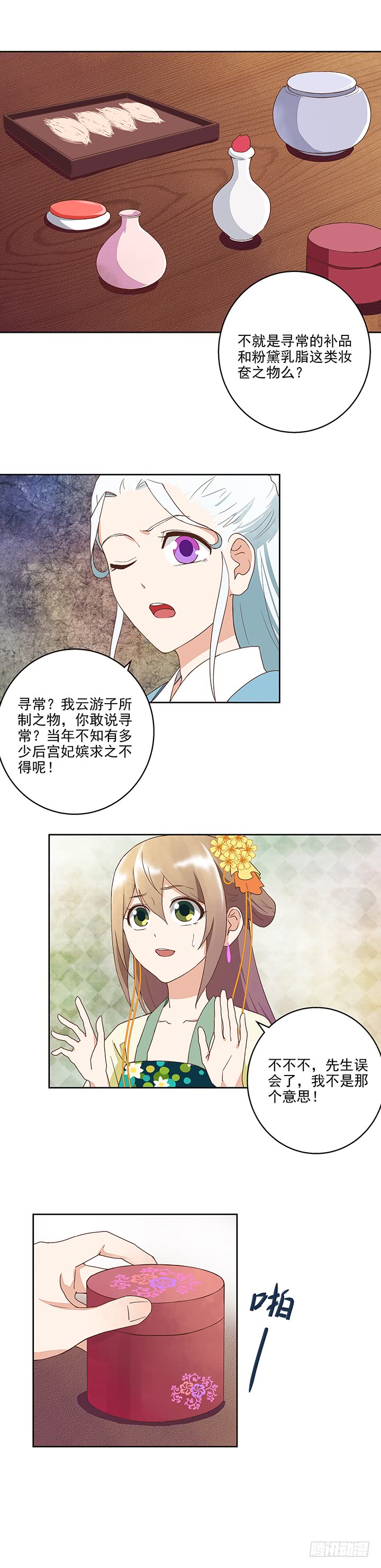 第37回良药-第38话