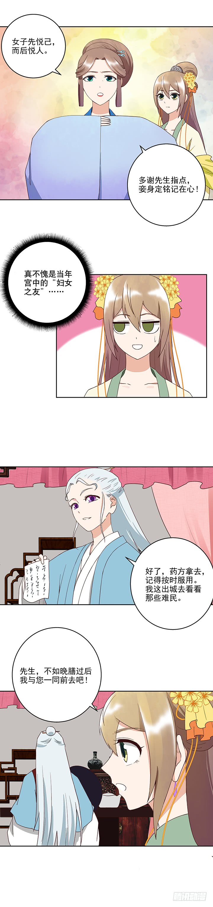 第37回良药-第38话