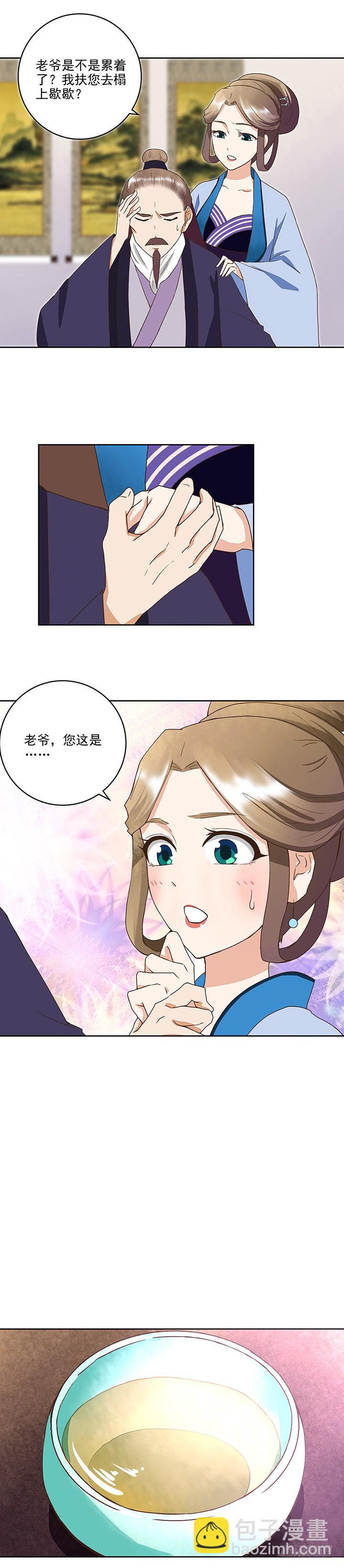 第39回一壶秒茶-第40话