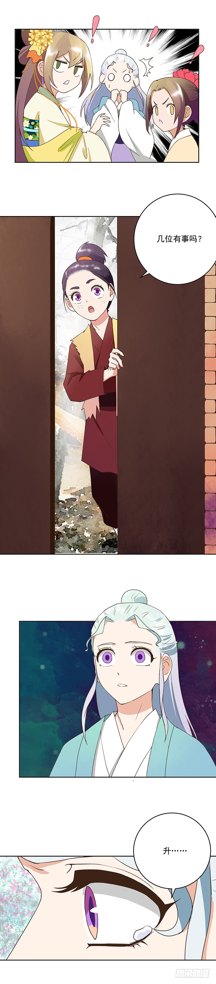 第41回与云游子的约定-第42话