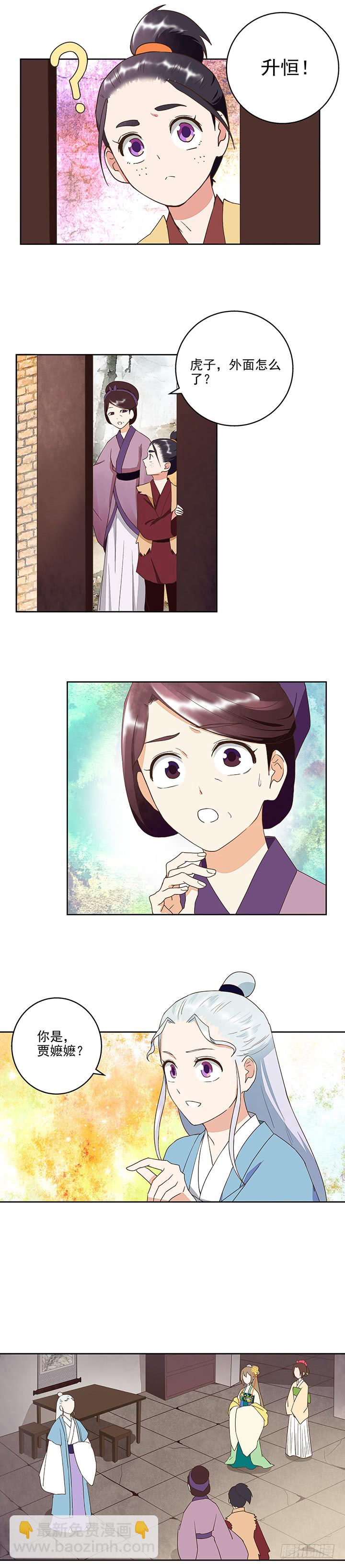 第41回与云游子的约定-第42话