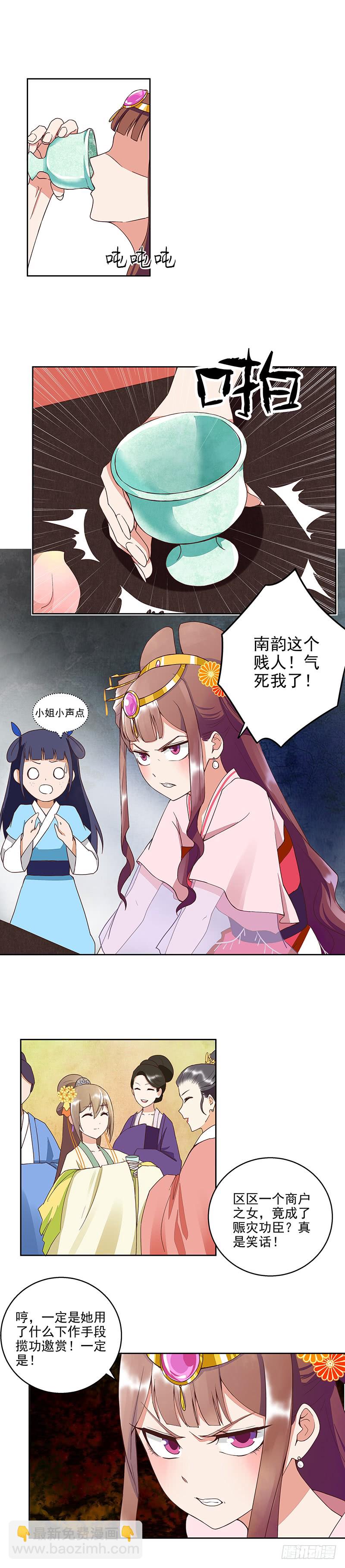 第45回 赏赐-第46话