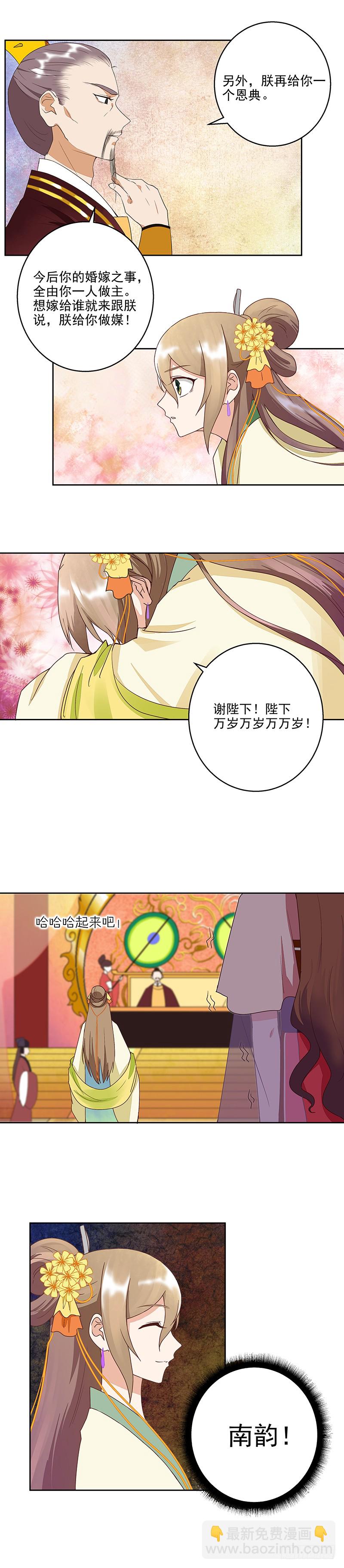 第47回 有备无患-第48话