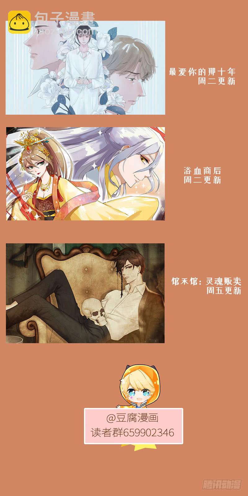 第49回 调戏堂主-第50话