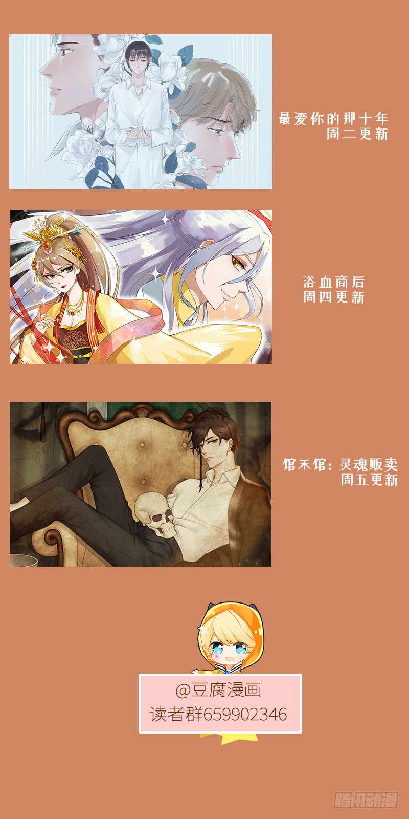 第49回 调戏堂主-第50话