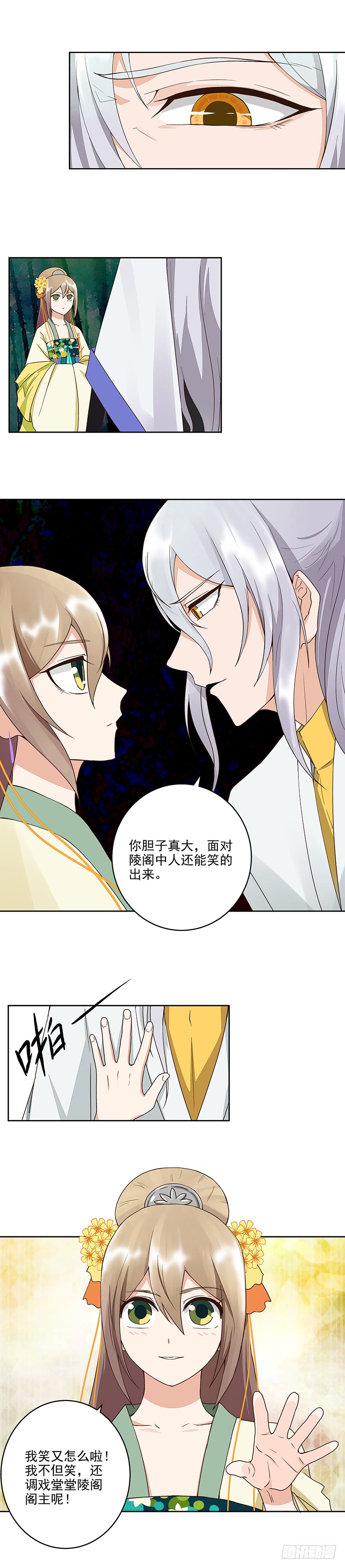 第49回 调戏堂主-第50话