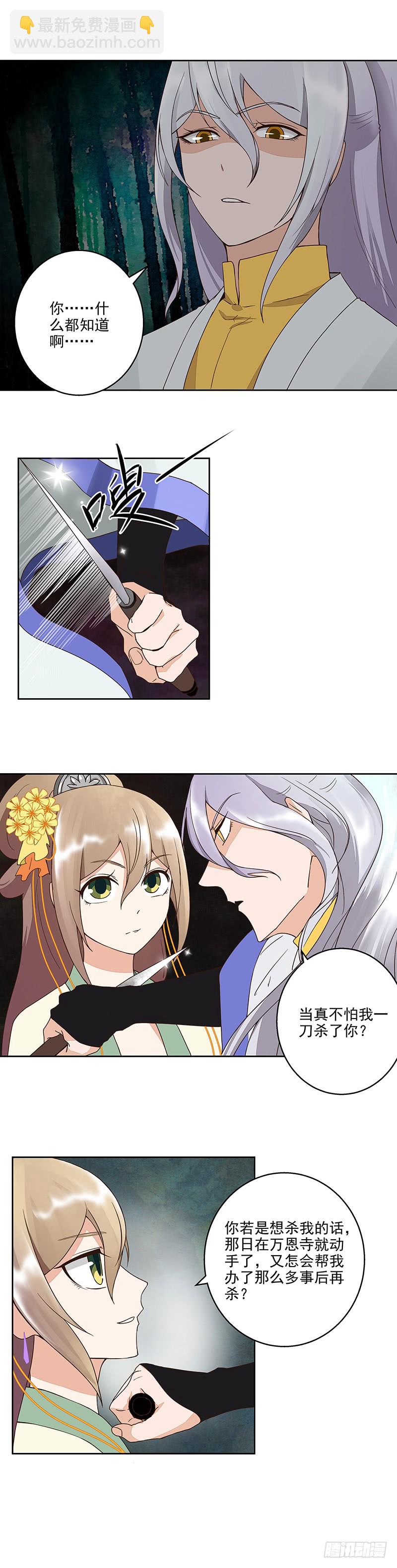 第49回 调戏堂主-第50话