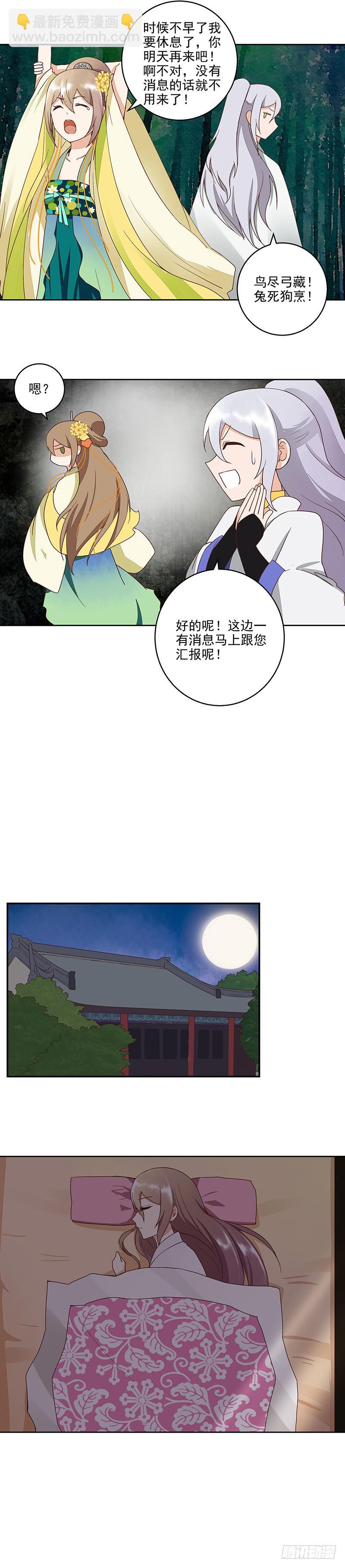 第49回 调戏堂主-第50话