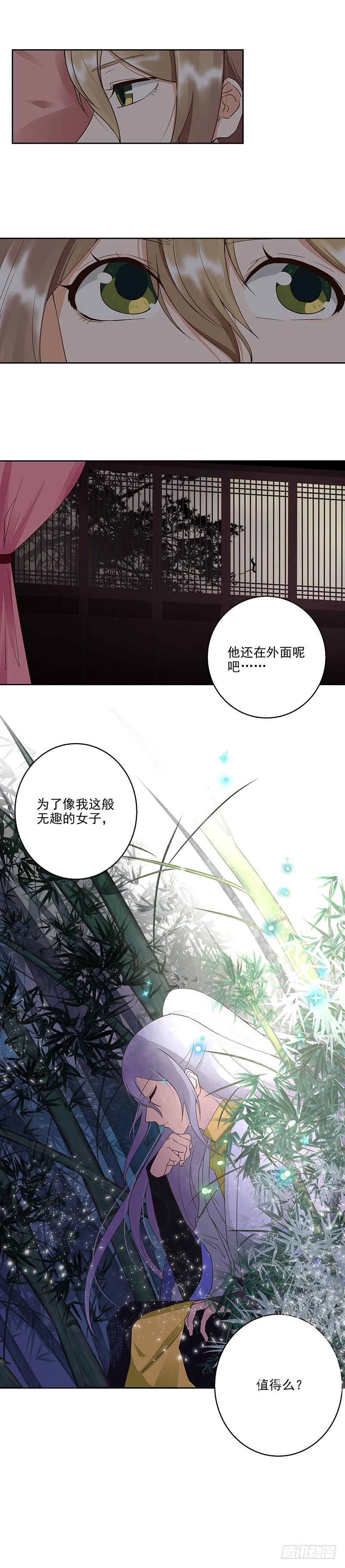 第49回 调戏堂主-第50话