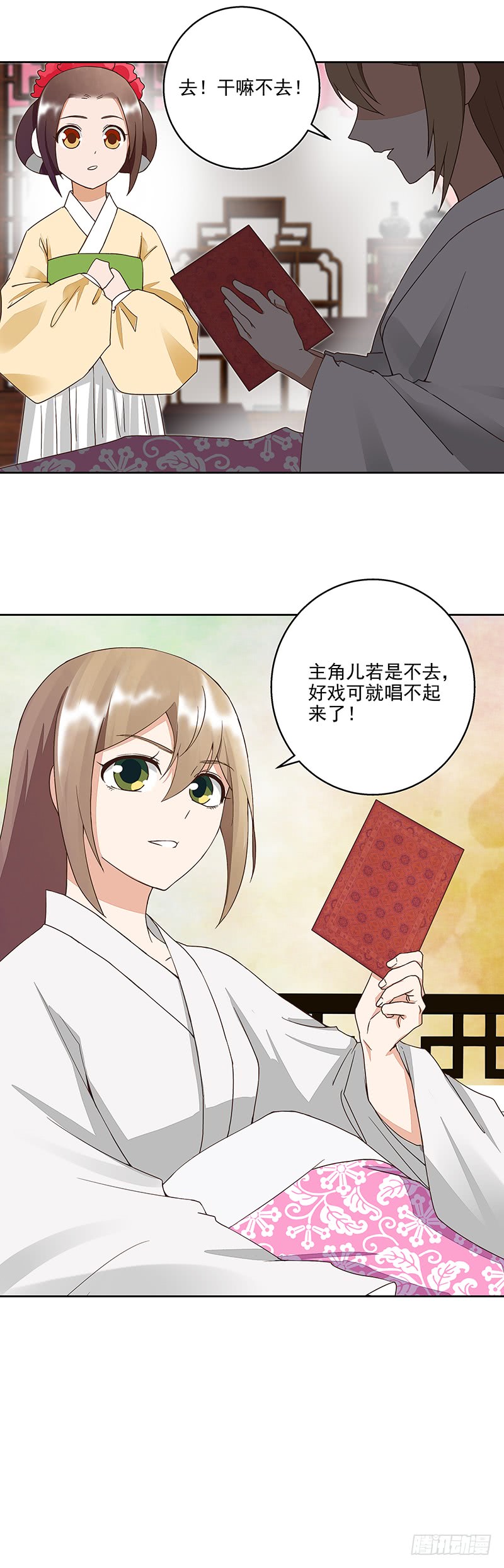 第49回 调戏堂主-第50话