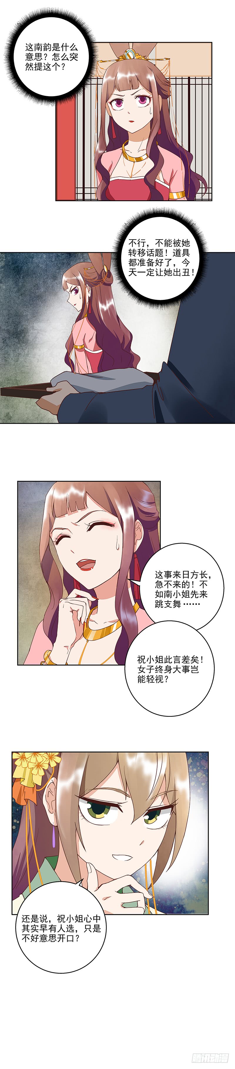 第51回 心选之人-第52话