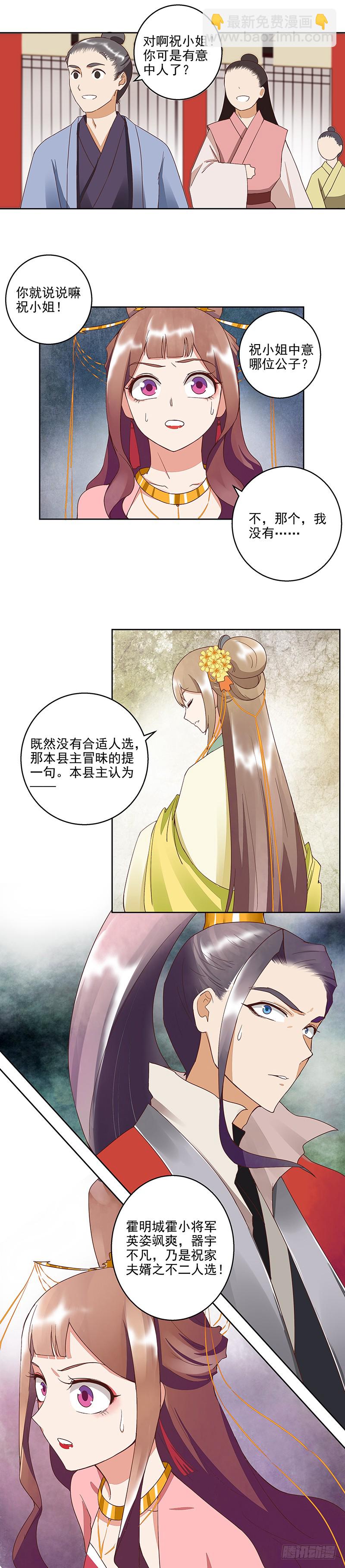 第51回 心选之人-第52话