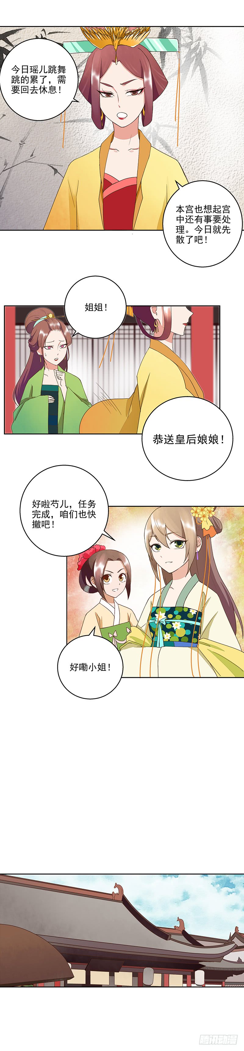 第51回 心选之人-第52话