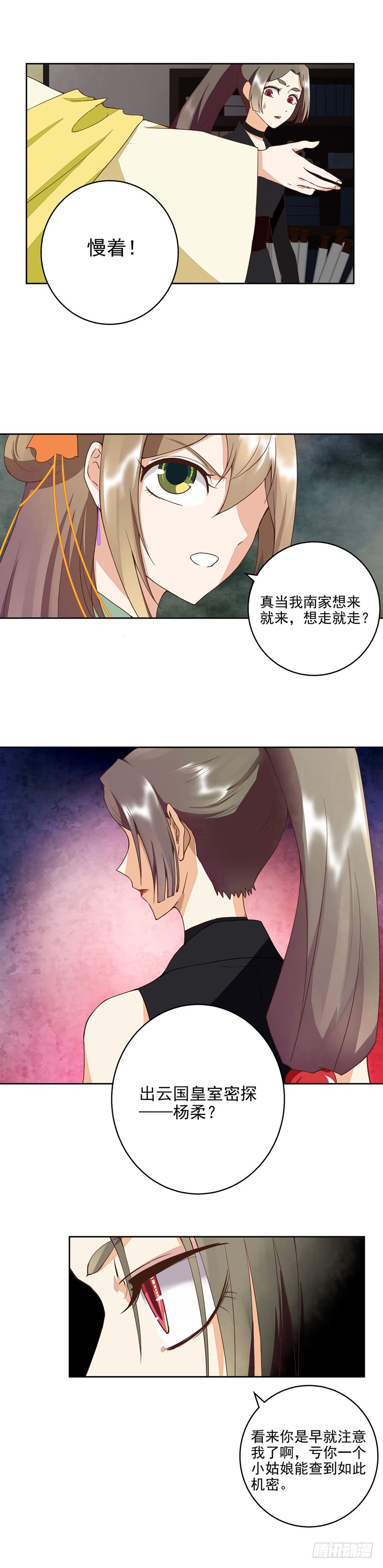 第53回 密探-第54话