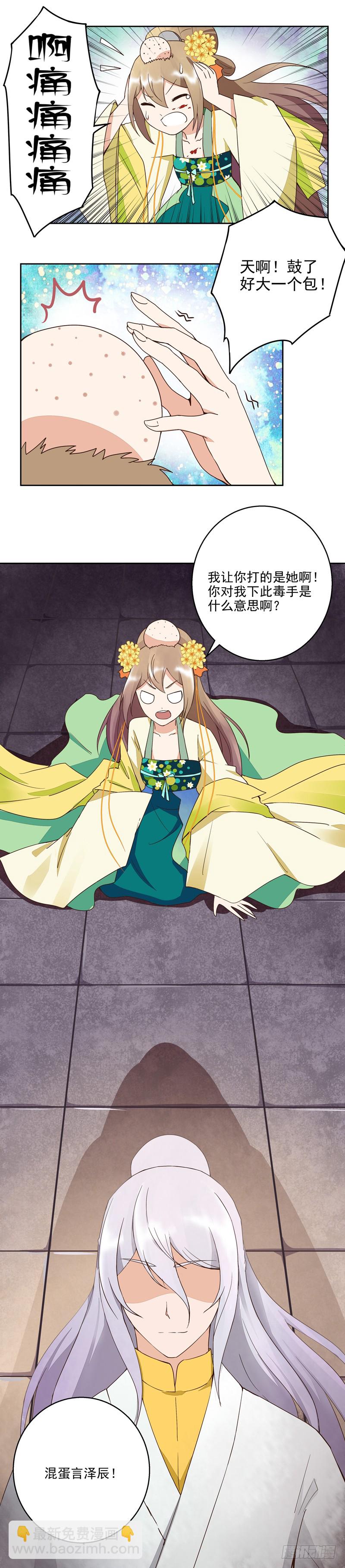 第53回 密探-第54话